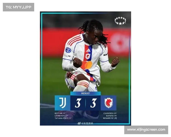 奥林匹亚科斯崛起成为欧协联全新冠军 势不可挡的足球新王